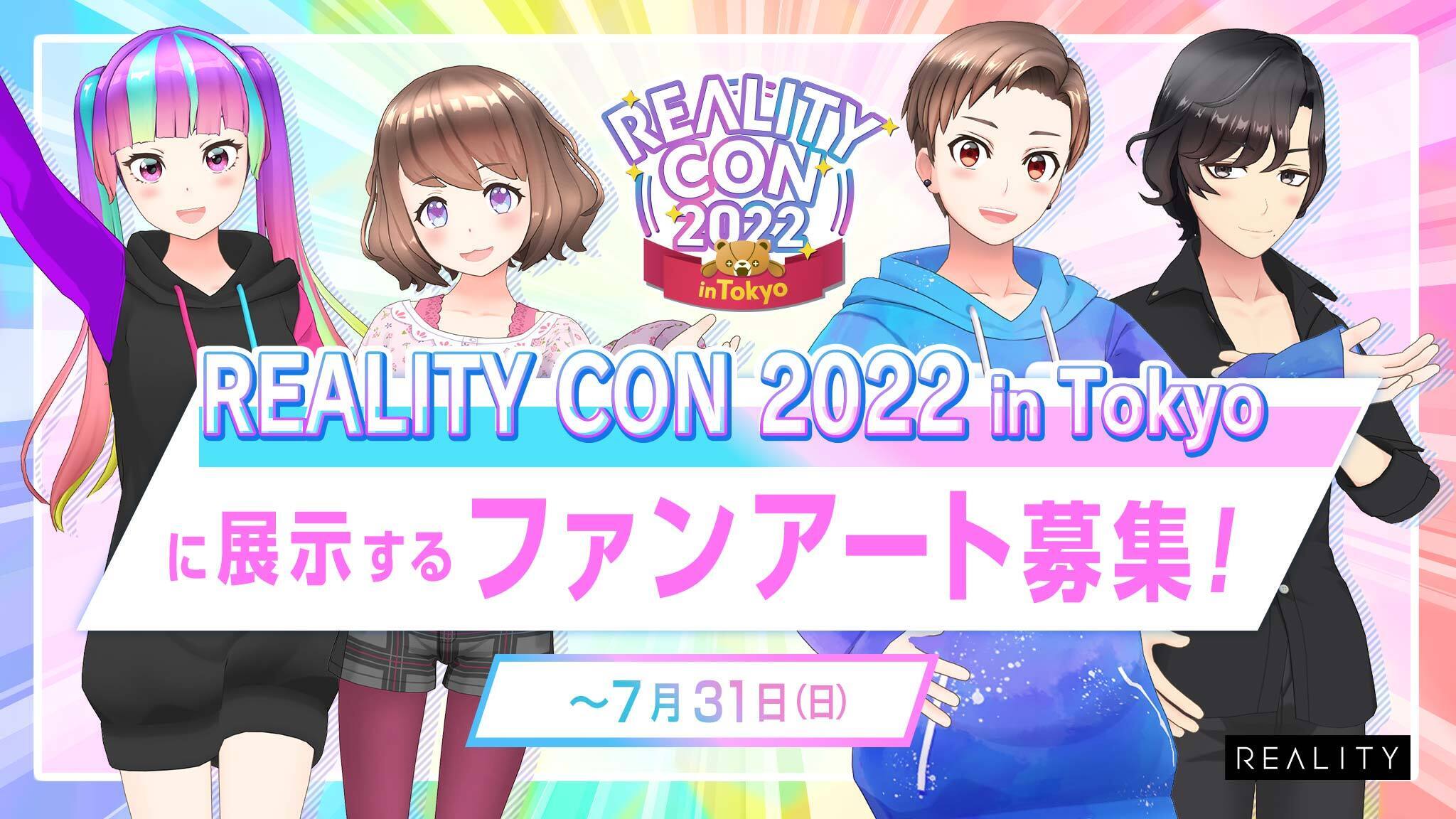 オフラインイベント